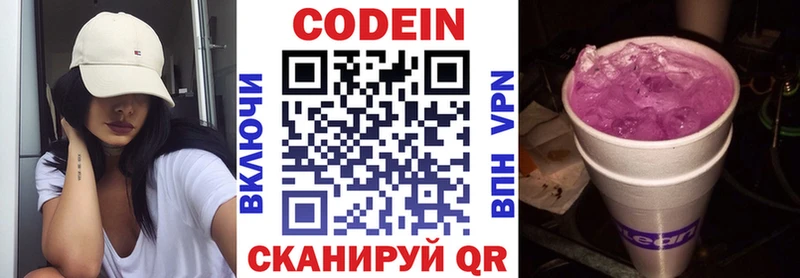 Кодеиновый сироп Lean Purple Drank  MEGA как войти  Краснокамск 