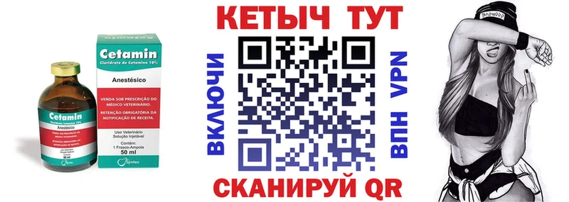 КЕТАМИН VHQ  продажа наркотиков  Краснокамск 