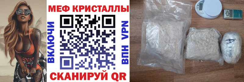 МЯУ-МЯУ mephedrone  где купить наркоту  Краснокамск 